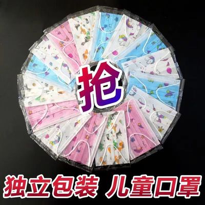 儿童口罩独立包装一次性三层防护幼儿园小学生男女童卡通印花图案