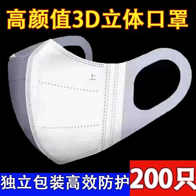 高颜值3D立体式囗罩正品一次性防护口罩男女款新升级透气黑白色