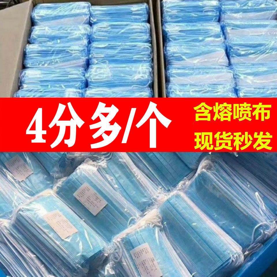 防口Marubi/罩一次性三层鼻成人防面罩熔外用口罩加厚春季透气护