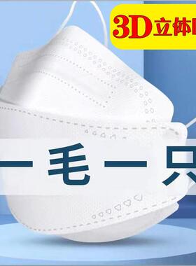 气F94口罩3d立K体高颜值韩版四层黑1白色口罩季透防尘一夏次性