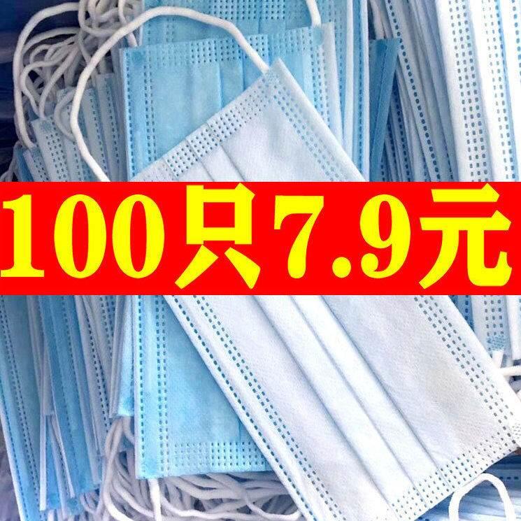 次性口防罩1成人高口罩三层护口罩透气男女口罩一品质防飞沫口罩