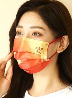 单100片一次风性口罩红色中1国三口层防护片独立包装我爱你中国罩