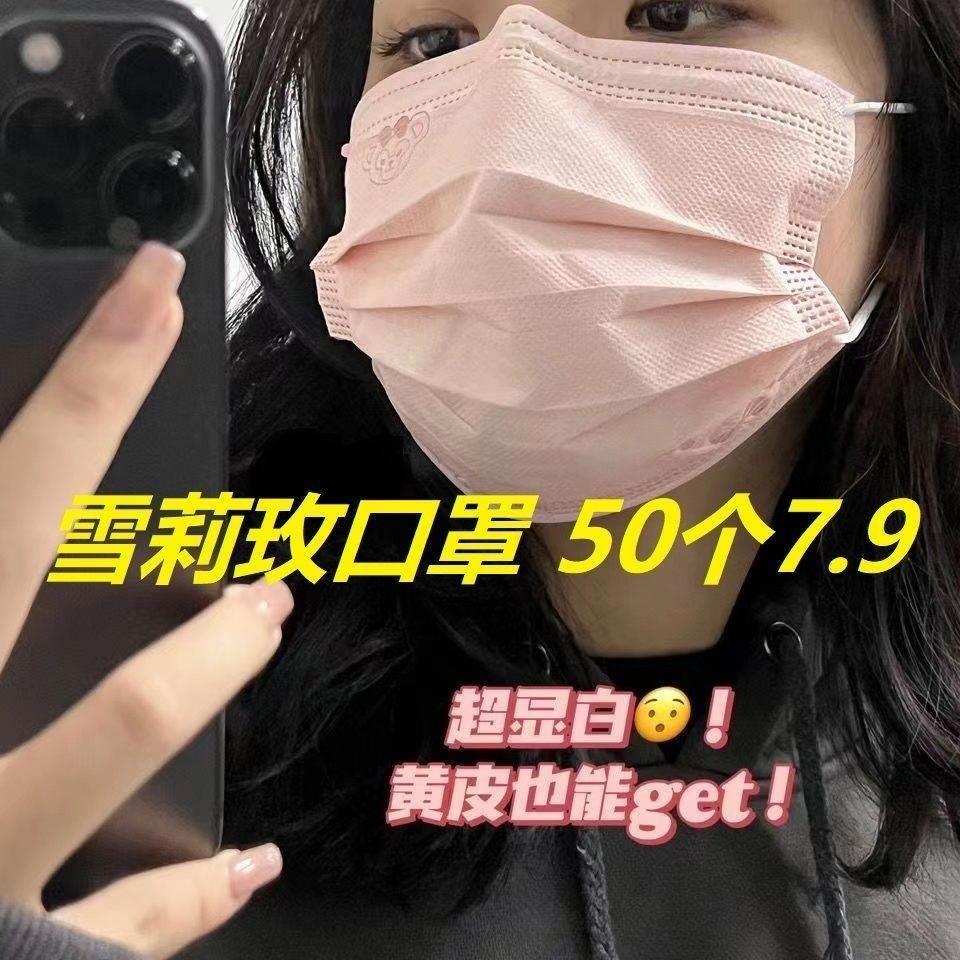 蜜桃粉雪莉玫口少女爱可ins心学生罩防Others护女生好看仙女独立