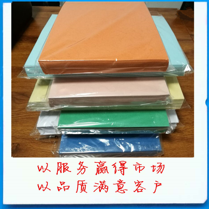皮纹纸A4封皮纸230g封面纸装订标书封面a4云彩纸1包100张批发