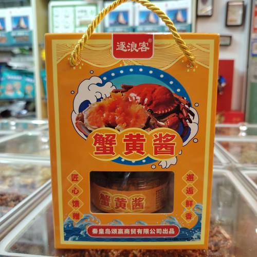 蟹黄酱100克×2瓶 即食海鲜秦皇岛北戴河特产礼盒旅游伴手礼