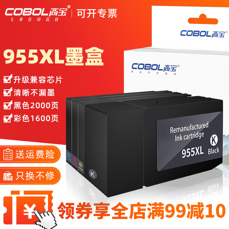 高宝955XL适用惠普955 953XL墨盒7720 7730 7740 打印机 8210 8216 8710 8720 8730 8740 8745大容量黑色彩色在类目 办公设备/耗材/相关服务, 墨粉硒鼓耗材类, 墨盒中 - 来自Buy2taobao.com提供专业的淘宝代购服务