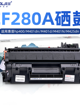 高宝CF280A硒鼓 易加粉打印机墨盒粉盒适用ce505 惠普 hp 400 M401dn M401d M401N M425dn M425DW 80A crg319