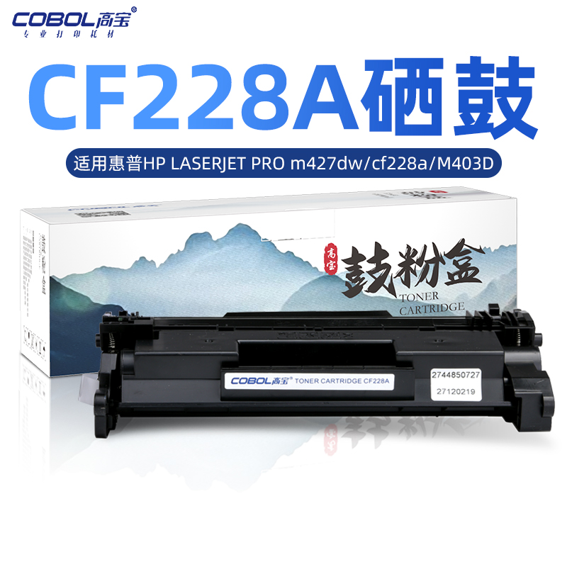 hp高宝适用惠普打印机硒鼓