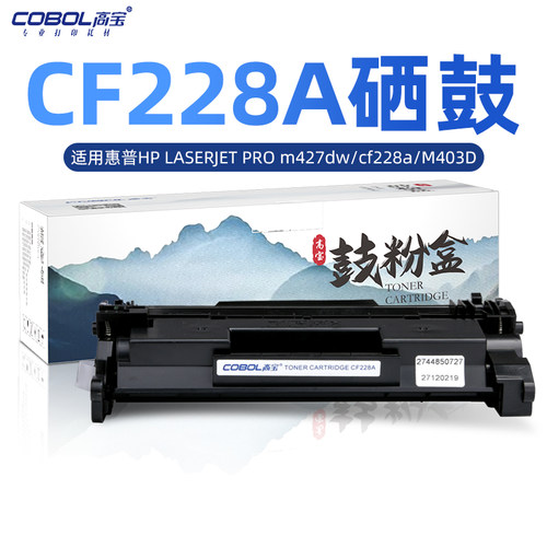 hp高宝适用惠普打印机硒鼓