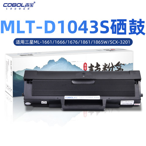 高宝打印机硒鼓碳粉盒