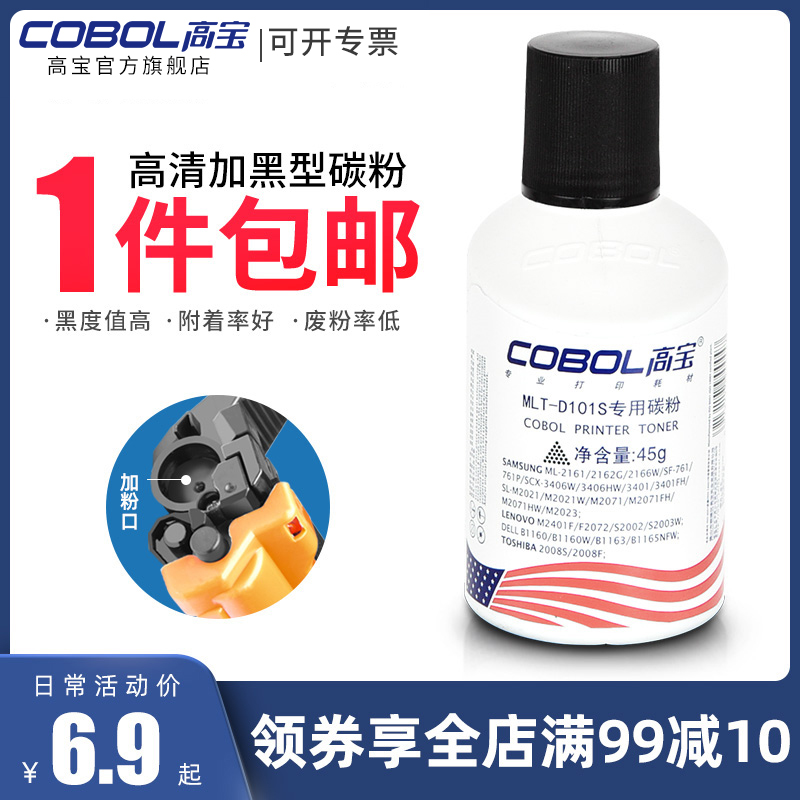 高宝联想ld202戴尔通用硒鼓