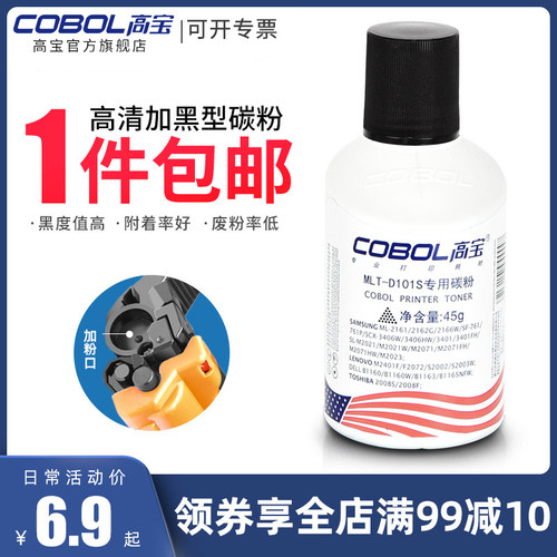 高宝联想ld202戴尔通用硒鼓