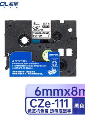 高宝 (COBOL）CZe-111 适用兄弟PT-D210/200/600/900/PT-18Rz/E550W