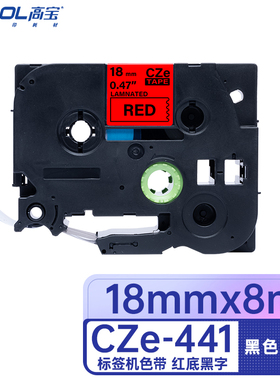高宝 (COBOL） CZe-441 适用兄弟PT-D210/200/600/900/PT-18Rz/E550W