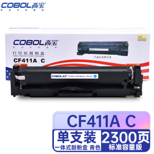 高宝 COBOL CF411A C 青色硒鼓 适用惠普M452dw/452dn/452nw；M377dw/M477fnw/M477fdn/M477fdw