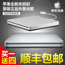 原装正品MacBOOKPRO AIR外接DVD刻录机苹果笔记本电脑mac外置光驱