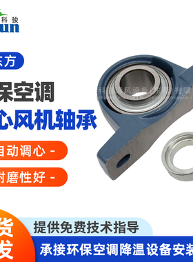 润东方环保空调离心风机轴承 RDF２5BRDF35BRDF45BRDF60B型号通用