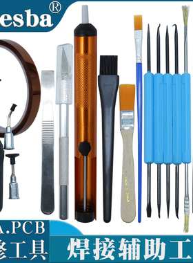 手机维修助焊工具 焊接辅助工具6件套装 PCB拆焊 电路板焊接套件