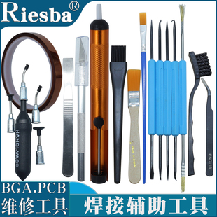 手机维修助焊工具 焊接辅助工具6件套装 PCB拆焊 电路板焊接套件