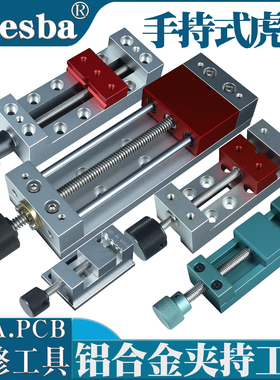 新款雕刻机虎钳加工台钳铝钳口夹具平口钳夹持工具小夹钳DIY工具