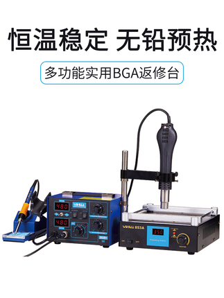 Yihua 853A Preheating Station 862D+ Soldering Station Combination Intelligent Lead-Free Desoldering Station Electric Soldering Iron Two-In-One