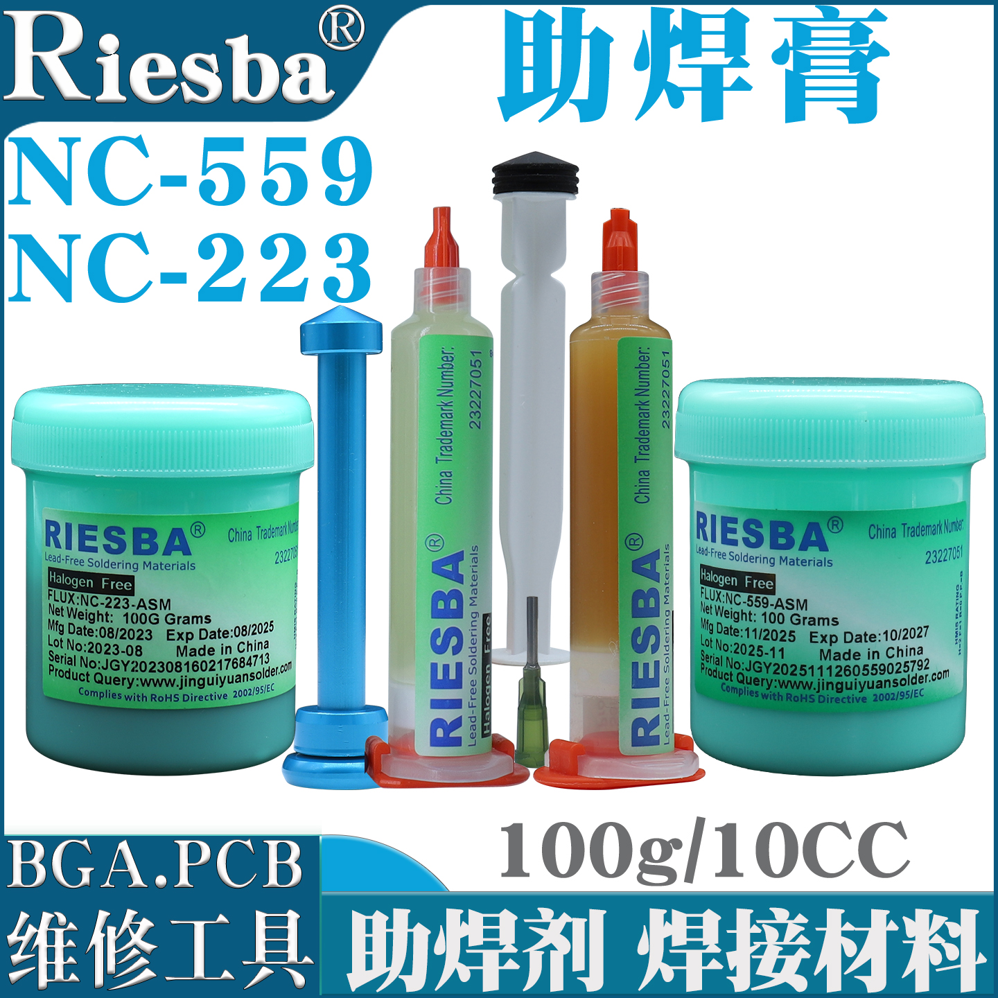 无铅无卤环保RIESBA助焊膏助焊剂