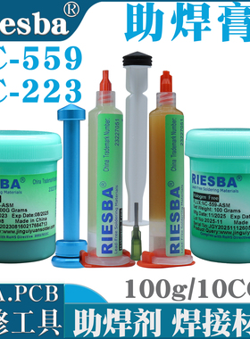 RIESBA原装无铅无卤环保559助焊膏10cc/100g针筒焊油BGA223助焊膏