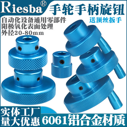 铝合金滚花手轮圆形网纹手摇把柄
