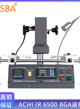 BGA返修台 ACHI IR6500加热台 拆焊台 手机电脑维修工具 工厂直销