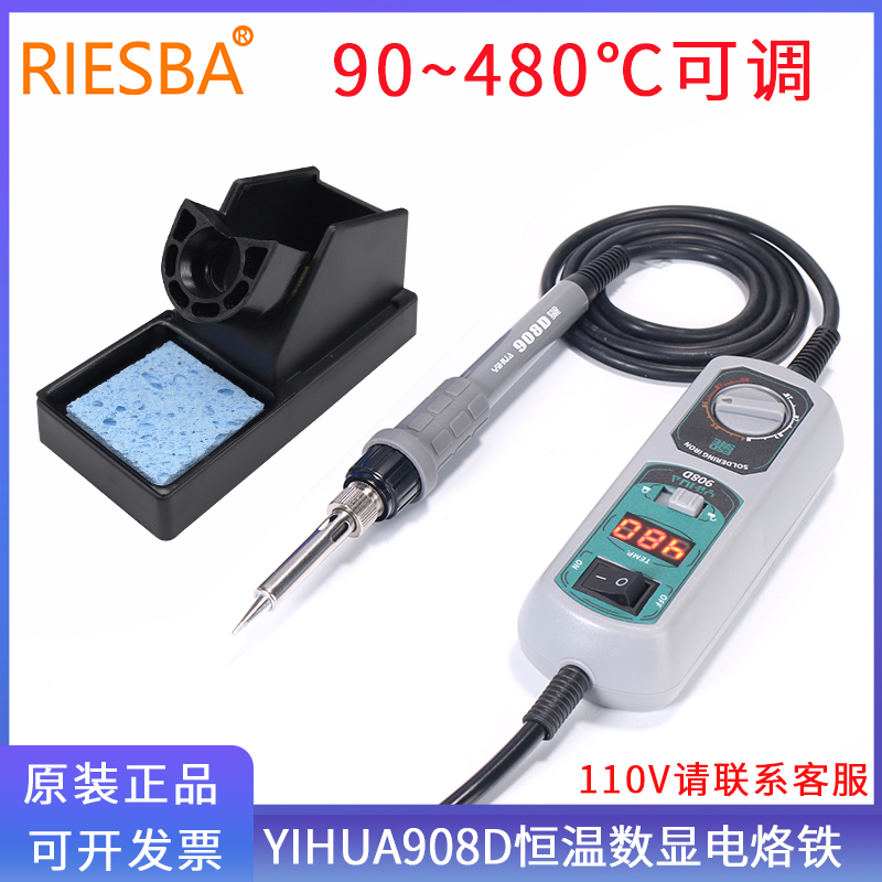 谊华908D大功率恒温数显电烙铁