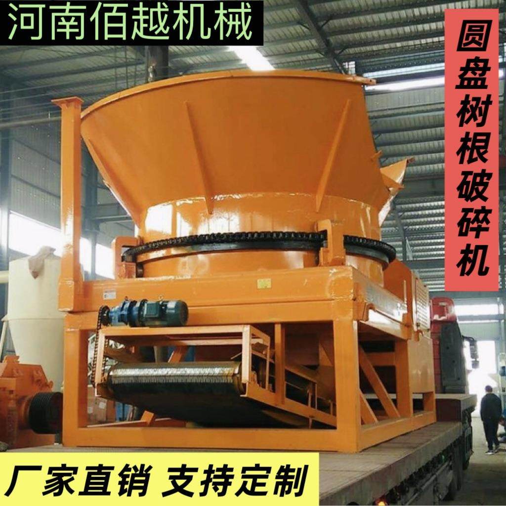 大型圆盘木材树墩树枝粉碎木材加工树根破碎机树墩破碎机,农机/农具/农膜,林业机械,淘宝优惠券,粉丝福利购,淘宝优惠卷