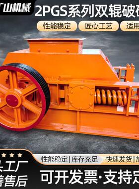 2PGS系列双辊破碎机矿山水泥煤矸石液压狼牙双齿辊双辊式破碎机