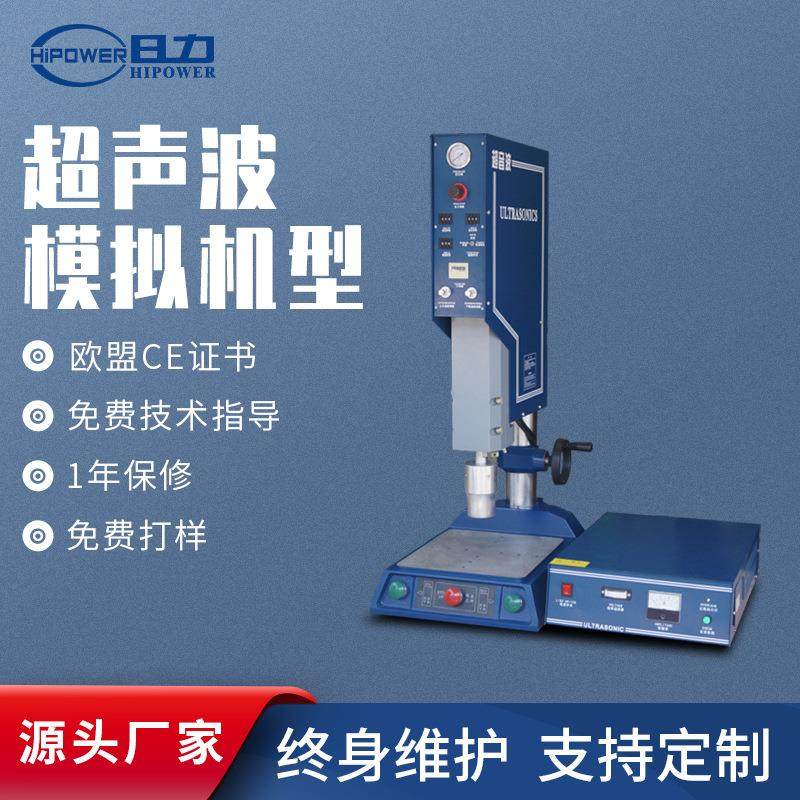 厂家供应EO2000模拟塑焊机设备20K2000W高频数字超声波