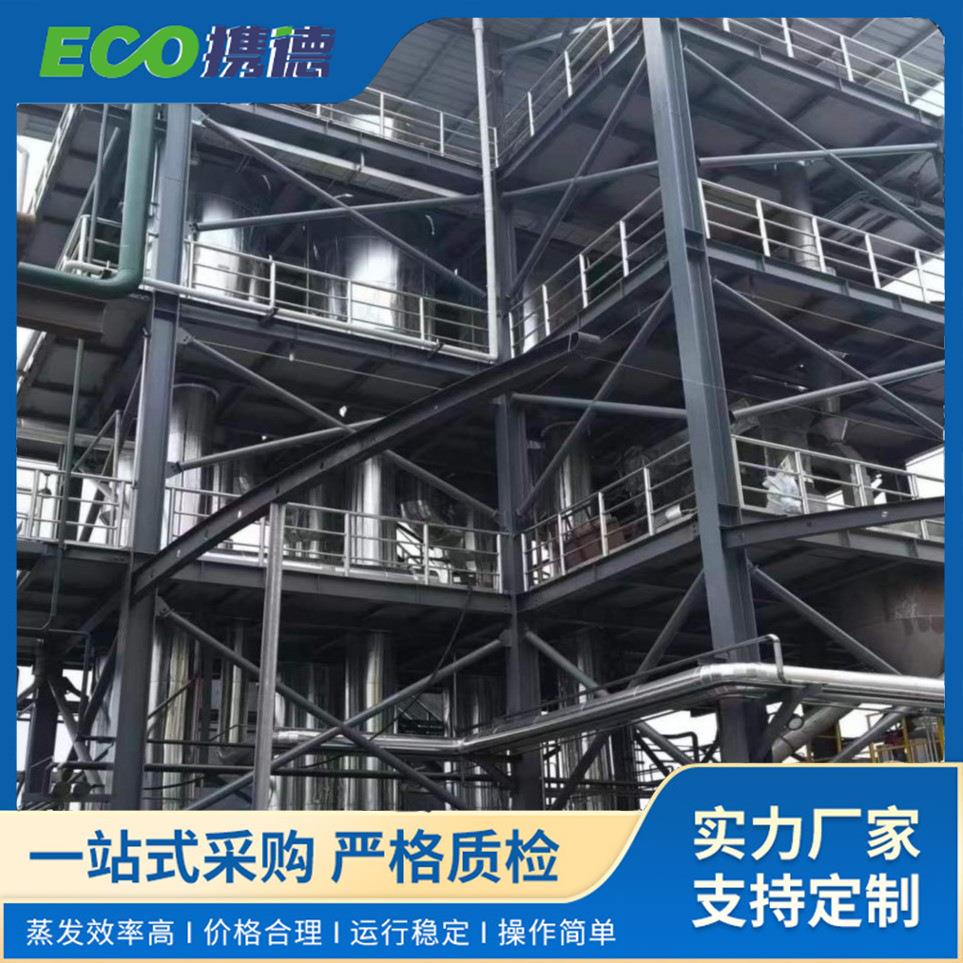 mvr蒸发器环保废水蒸发结晶操作简单成本低结晶强制循环系统