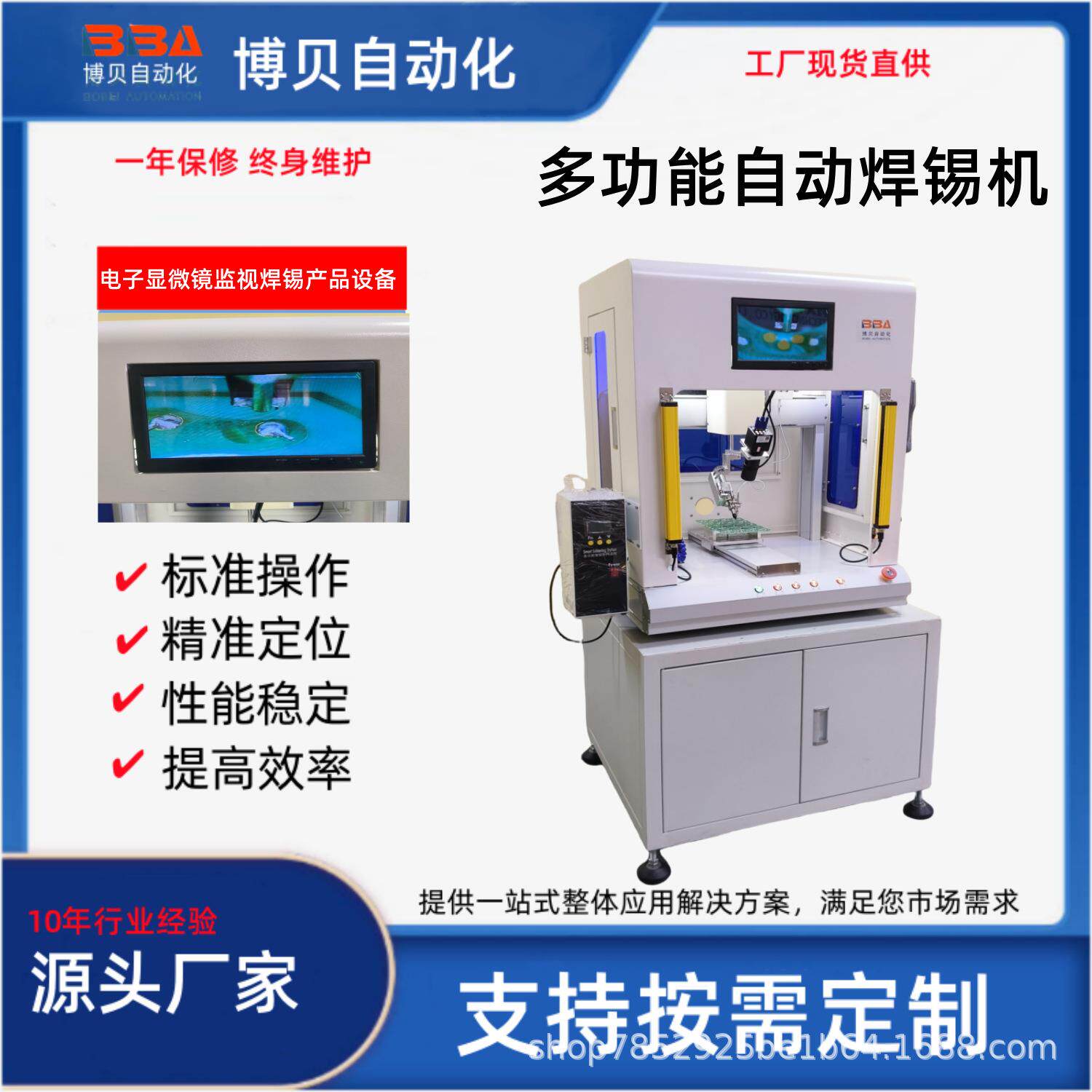 四轴机器人焊锡机自动送锡pcb焊接自动化设备便携式感应焊锡机