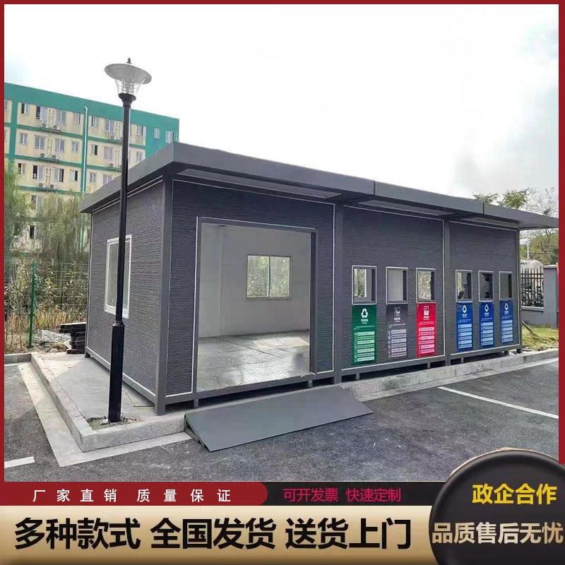 厂家户外分类垃圾房智能垃圾房移动垃圾房可移动环卫垃圾回
