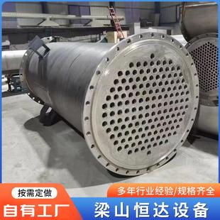 不锈钢列管冷凝器强制循环蒸汽加工热交换管式换热器列管冷凝器