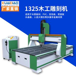 1325木工雕刻机大型多功能木料切割机数控浮雕机开料机1325雕刻机