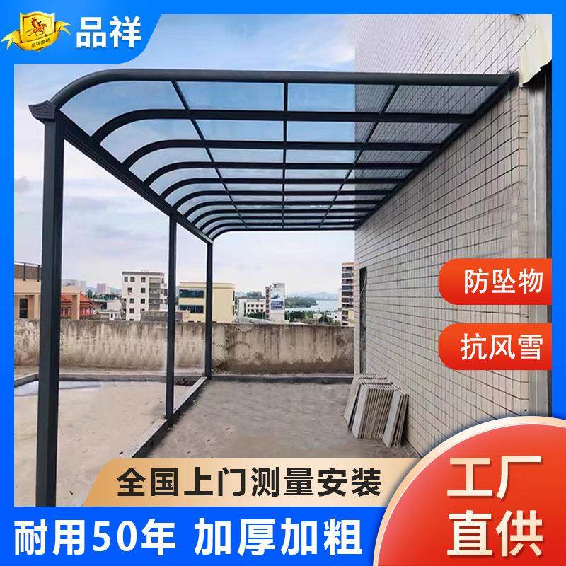 别墅庭院铝型材透明雨棚小区阳台露台耐力板雨棚户外铝合金遮阳棚,户外/登山/野营/旅行用品,遮阳篷/雨篷/车篷/广告篷,淘宝优惠券,粉丝福利购,淘宝优惠卷