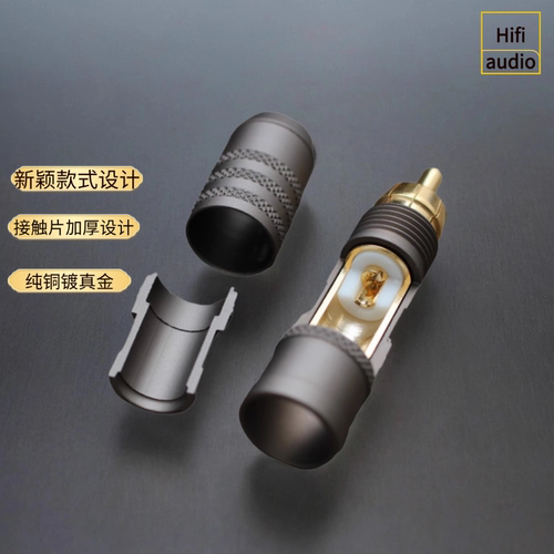 莲花插头纯铜镀真金焊接