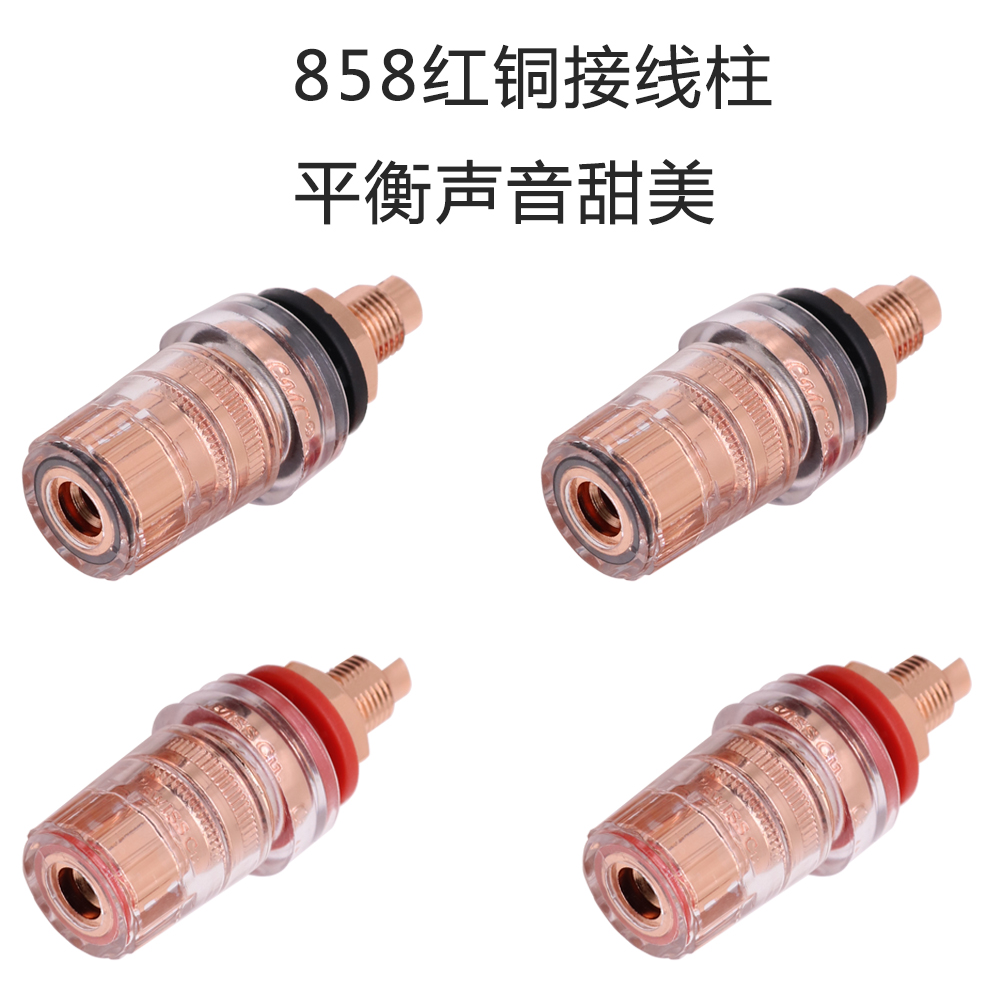 美国 CMC858-cu-R喇叭座 纯紫铜 功放音箱 香蕉 端子插座 接线柱