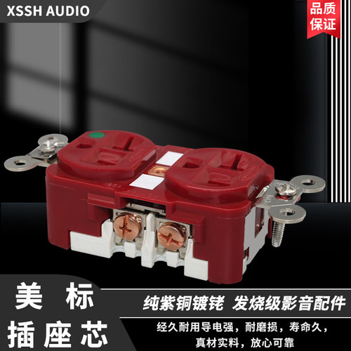 荷宝8300插座芯墙插音响插座