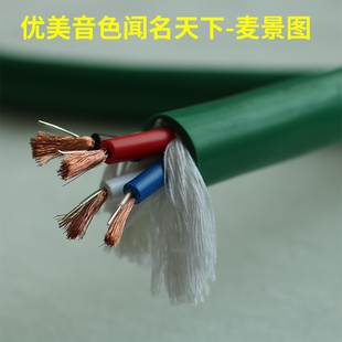 麦景图2328铜银混编4芯HIFI音响音箱线 喇叭线 环绕线连接线 散线