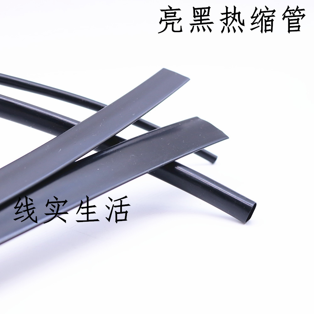 优质热缩管diy信号线喇叭线专业