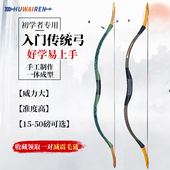 弓箭野外传统弓射箭蒙古清弓复合反曲弓成年人新款 儿童射击运动