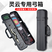 灵云美猎反曲弓弓箭箱90cm射击射箭运动弓箭分体收纳箱竞技手提箱