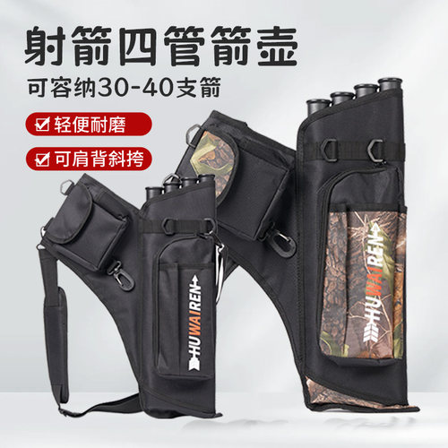 箭袋反曲弓便携箭袋箭筒