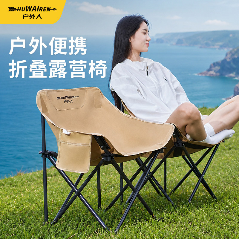 【限1单】户外人便携折叠椅露营图片