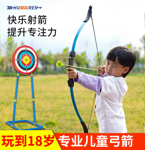 儿童专业弓箭射击乐趣