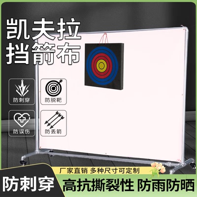 高密度挡箭布防刺穿防脱靶